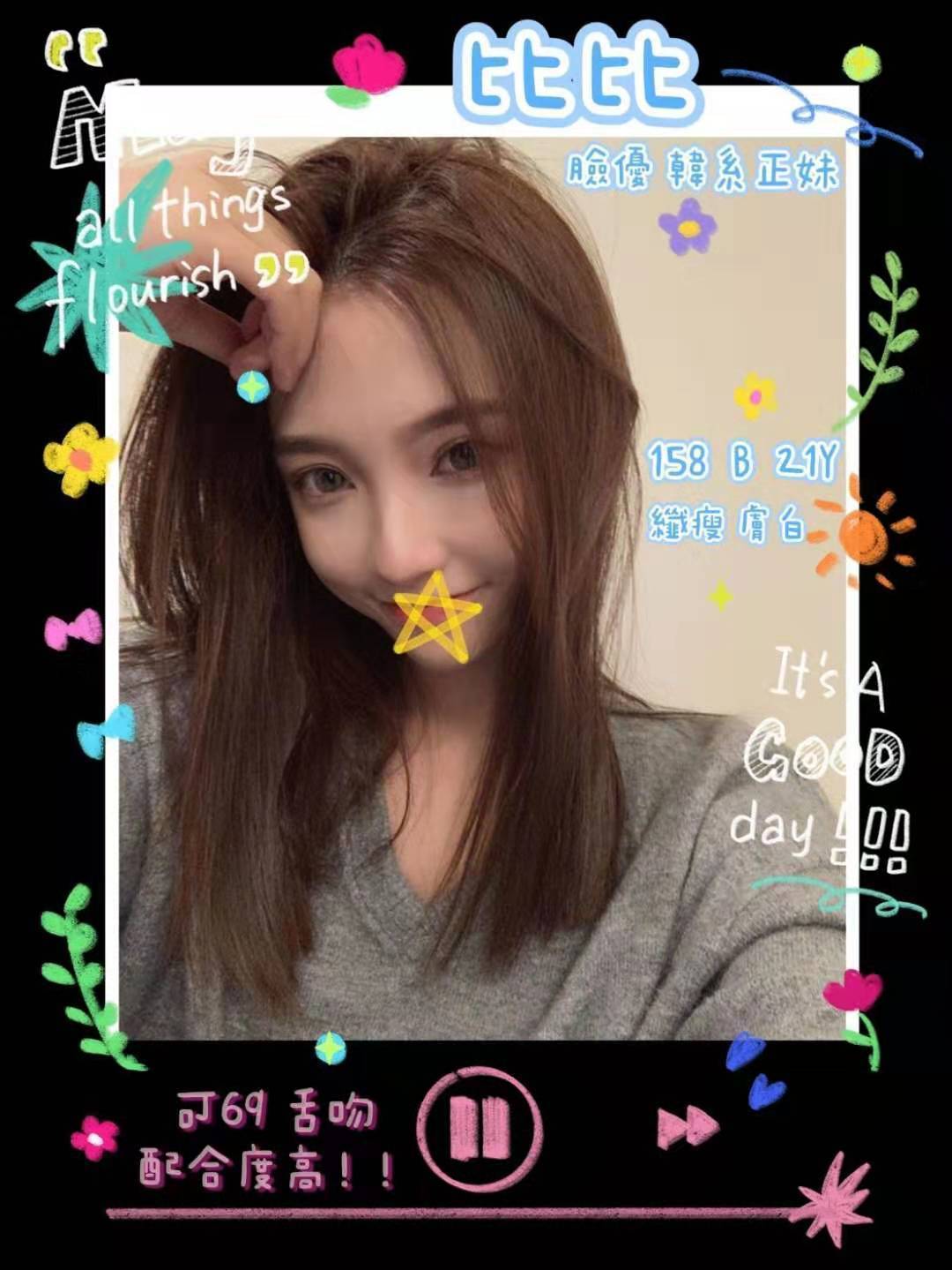 台北定點 于靜 159/34F/20 銷售正妹